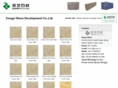 stone2.net