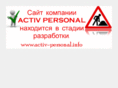 activ-personal.info