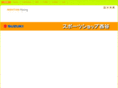 ssnishitani.com