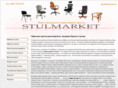 stulmarket.ru