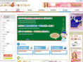 ataru-uranai-oshiete.net