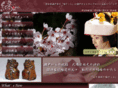 en-sakura.jp