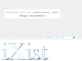 ixist.com.au