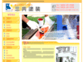 sankyo-paint.com