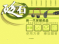 bianstone.com.hk