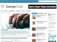 comp-club.net