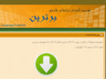 bartarin.org