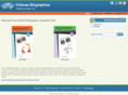 chinesebiographies.com