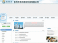 szhmcnc.com