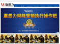 win-idea.com