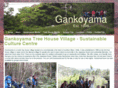 gankoyama.com