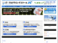 it-pg-schoolnavi.com