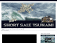 shortsaletsunami.com