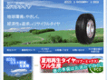 saisei-tire.com