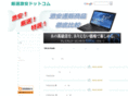 sasuke-net.com