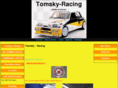 tomskyracing.com