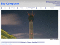 sky-computer.net