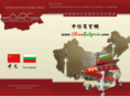 chinabulgaria.com