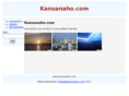 kansanaho.com