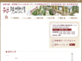 t-garden.org