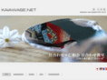 kaiawase.net