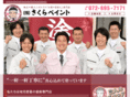 sakura-p.com