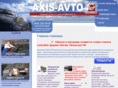 axis-avto.com