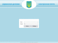 ukrmail.org