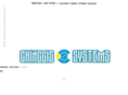 chinggis-systems.com