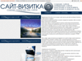 vizitkasite.com