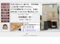 yoshida-kensetsu.com