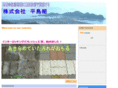 hirashimagumi.com