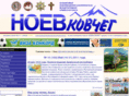 noev-kovcheg.ru
