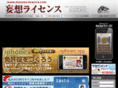 mousou-license.com