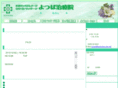 yotsuba-care.net