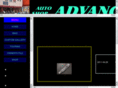as-advance.co.jp