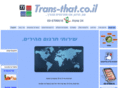 trans-that.co.il