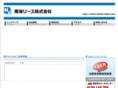 nankai-lease.com
