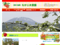 nakajima-farm.com
