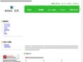 koukyu.net