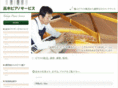 takagi-piano.com