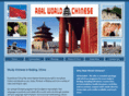 mychinastudy.com