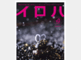 iroha-life.com