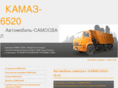 kamaz-samosval-6520.ru