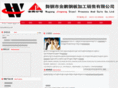 wgjp.cn