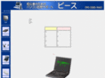 pc-peace.com