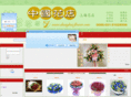 shanghai-flower.com