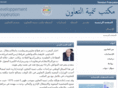 odco.gov.ma
