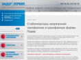liderservise.ru