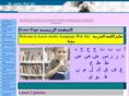 myarabicwebsite.com